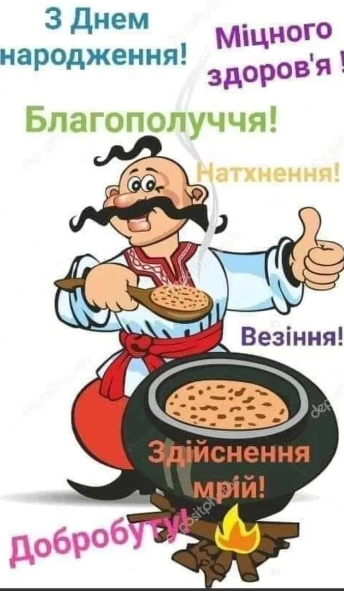 Оригінальна листівка чоловікові - з теплими словами від душі, для рідних і друзів Оригінальна листівка чоловікові - з теплими словами від душі, для рідних і друзів